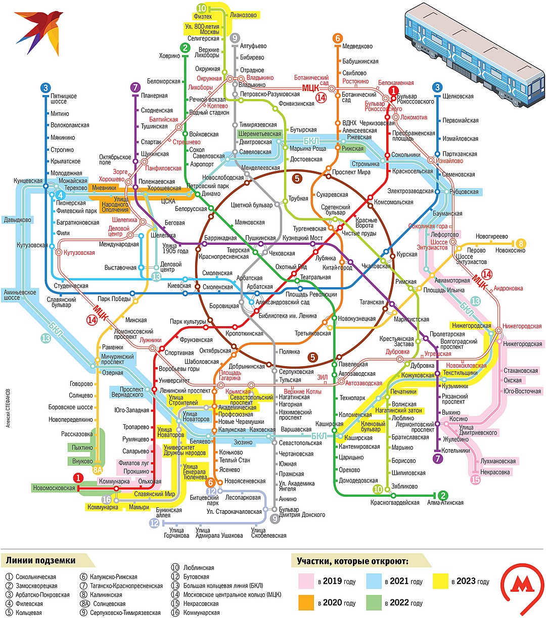 СМИ показали, как может выглядеть карта метро Москвы через 5 лет -  Транспорт - Новости - МОЛНЕТ.RU