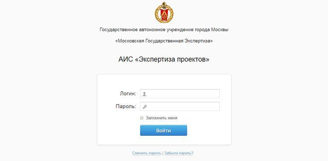 Гау ро государственная экспертиза проектов официальный сайт личный кабинет