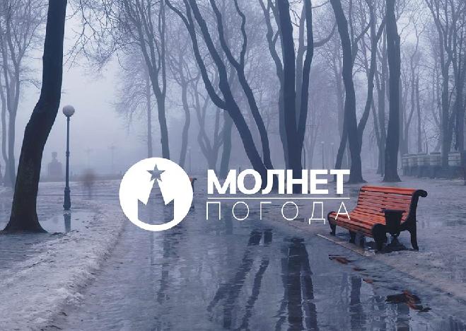 Молнет