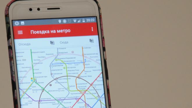 Metro приложения. Приложение метро. Московское метро приложение. Мобильное приложение Московского метрополитена. Программа метро Москвы.