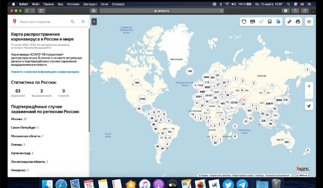 Карта распространения коронавируса в россии и мире yandex ru