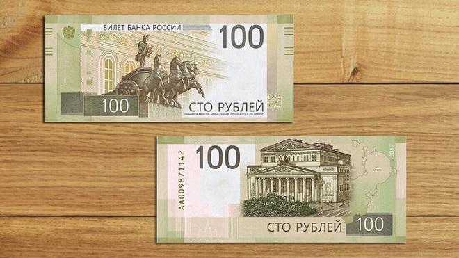 ЦБ представил обновленную банкноту в 100 рублей