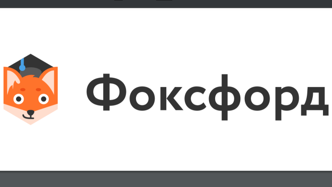 Фоксфорд отзывы. Фоксфорд. Логотип Фоксфорда. Фоксфорд картинки. Фоксфорд баннер.