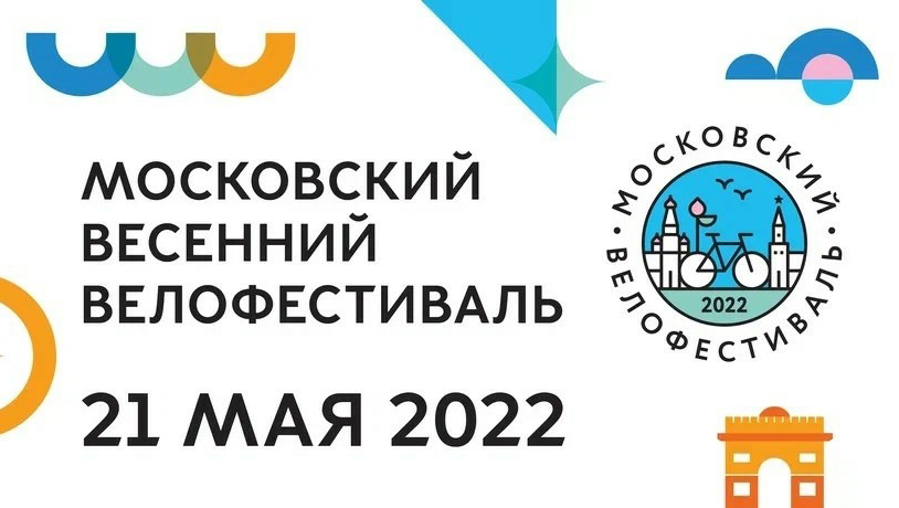 Велогонка садовое кольцо 2020